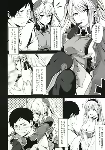 Page 3 of Motto yo, Shikikan-sama. - preview thumbnail