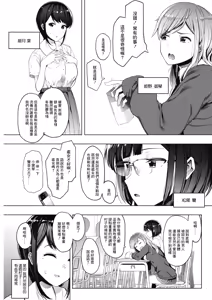 Page 3 of Kingyobachi Ch. 1 - preview thumbnail