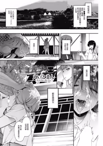 Page 4 of Kingyobachi Ch. 1 - preview thumbnail