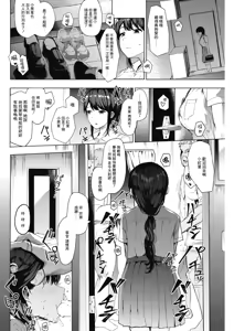 Page 8 of Kingyobachi Ch. 1 - preview thumbnail