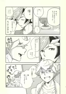 Page 4 of Chigau beddo de nemuritai - preview thumbnail