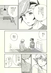 Page 8 of Chigau beddo de nemuritai - preview thumbnail