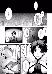 Page 4 of Order Change de Karada ga Irekawacchau Hanashi | 因为OrderChange而交换了身体的故事 - preview thumbnail