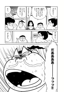 Page 33 of Jiyurutto Ippatsu!! 3 - preview thumbnail