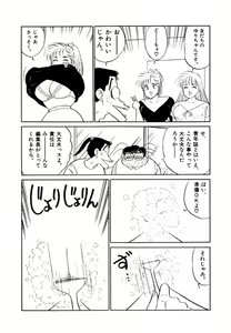 Page 40 of Jiyurutto Ippatsu!! 3 - preview thumbnail