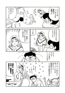 Page 5 of Jiyurutto Ippatsu!! 3 - preview thumbnail