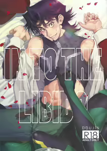IN TO THE LIBIDO — hentai manga cover on Fhentai