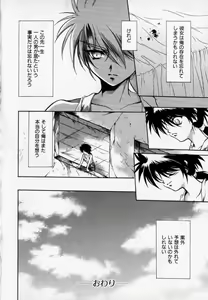 Page 56 of Shoujo Yugi - preview thumbnail