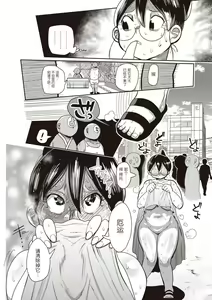 Page 14 of Niizuma no Arai-san to Uranai - preview thumbnail