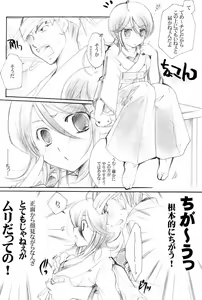 Page 11 of Usagi-chan Goyoujin - preview thumbnail