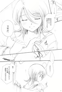 Page 13 of Usagi-chan Goyoujin - preview thumbnail