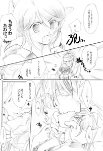 Page 23 of Usagi-chan Goyoujin - preview thumbnail