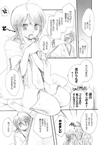 Page 27 of Usagi-chan Goyoujin - preview thumbnail