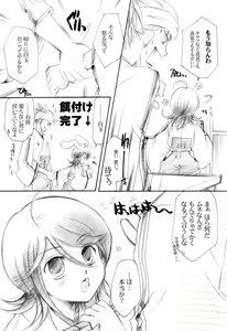 Page 5 of Usagi-chan Goyoujin - preview thumbnail