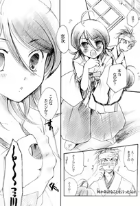Page 6 of Usagi-chan Goyoujin - preview thumbnail