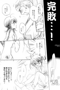 Page 9 of Usagi-chan Goyoujin - preview thumbnail