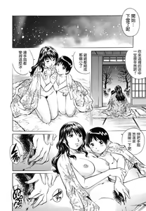 Page 12 of Nameru Hito - preview thumbnail