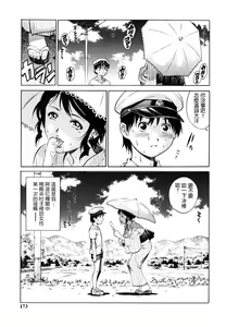 Page 3 of Nameru Hito - preview thumbnail