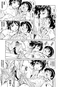 Page 5 of Nameru Hito - preview thumbnail