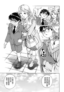 Page 7 of Hatsutaiken wa Tomodachi no Mama to. - preview thumbnail