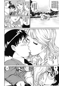 Page 8 of Hatsutaiken wa Tomodachi no Mama to. - preview thumbnail