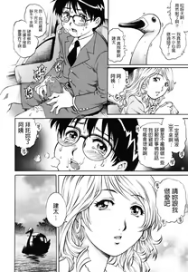 Page 10 of Hatsutaiken wa Tomodachi no Mama to. - preview thumbnail