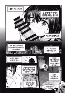 Page 4 of Peni Parker no Usui Hon ni wa Ooinaru Sekinin ga Tomonau | 페니 파커의 얇은 책에는 큰 책임이 따른다 - preview thumbnail