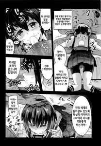 Page 5 of Peni Parker no Usui Hon ni wa Ooinaru Sekinin ga Tomonau | 페니 파커의 얇은 책에는 큰 책임이 따른다 - preview thumbnail