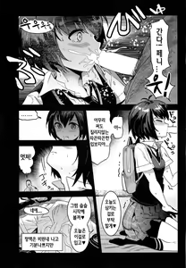 Page 6 of Peni Parker no Usui Hon ni wa Ooinaru Sekinin ga Tomonau | 페니 파커의 얇은 책에는 큰 책임이 따른다 - preview thumbnail