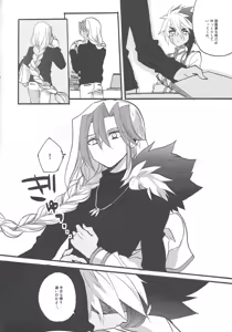 Page 5 of Kocchi Muite Onii-chan - preview thumbnail