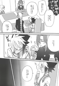 Page 9 of Kocchi Muite Onii-chan - preview thumbnail