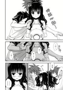Page 3 of Tappuri Oishii Mikan - preview thumbnail