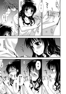 Page 40 of Tappuri Oishii Mikan - preview thumbnail