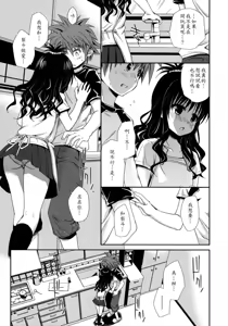 Page 8 of Tappuri Oishii Mikan - preview thumbnail