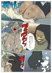 Page 3 of Silver Giantess 2 - preview thumbnail