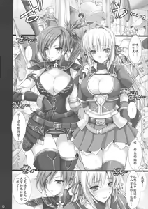 Page 12 of Monhan no Erohon 4+G - preview thumbnail