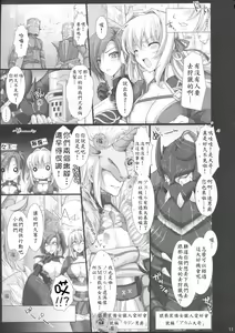 Page 13 of Monhan no Erohon 4+G - preview thumbnail