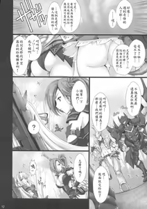 Page 14 of Monhan no Erohon 4+G - preview thumbnail