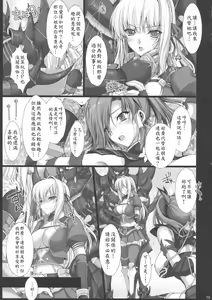 Page 21 of Monhan no Erohon 4+G - preview thumbnail