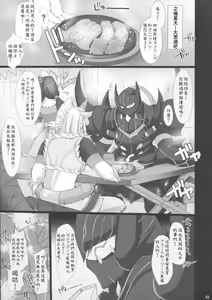 Page 52 of Monhan no Erohon 4+G - preview thumbnail