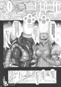 Page 53 of Monhan no Erohon 4+G - preview thumbnail