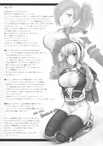Page 54 of Monhan no Erohon 4+G - preview thumbnail