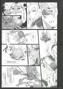 Page 58 of Monhan no Erohon 4+G - preview thumbnail