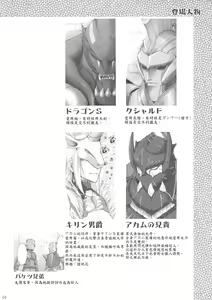 Page 6 of Monhan no Erohon 4+G - preview thumbnail
