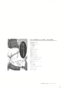 Page 64 of Monhan no Erohon 4+G - preview thumbnail