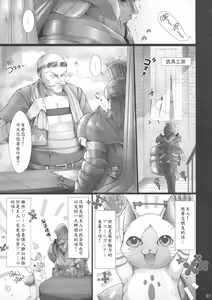Page 9 of Monhan no Erohon 4+G - preview thumbnail