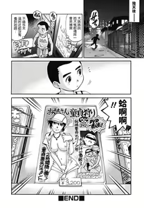 Page 18 of Vendor Girl - preview thumbnail