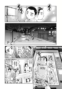 Page 2 of Vendor Girl - preview thumbnail