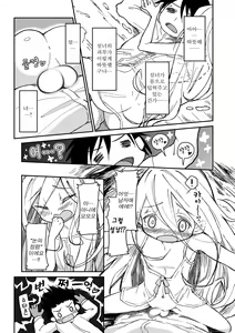 Page 168 of Tamakoro | 구슬치기 - preview thumbnail