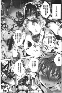Page 176 of Ultra Love Love Aishiteru!! | 極端過度激情纏綿的愛著你唷!!♡ - preview thumbnail